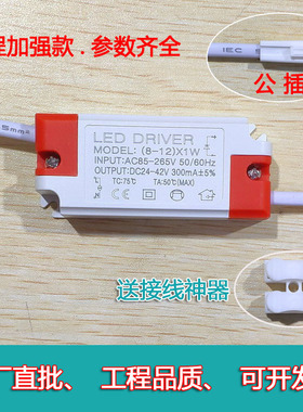LED恒流驱动电源DRIVER变压器3W12W18W24W吸顶灯筒灯射灯镇流器