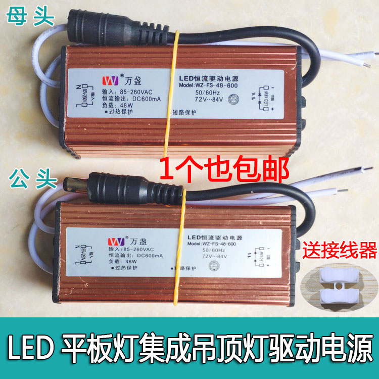 LED平板灯驱动电源防水恒流变压器万盏集成吊顶灯镇流器灯具配件 家装灯饰光源 灯具配件 原图主图