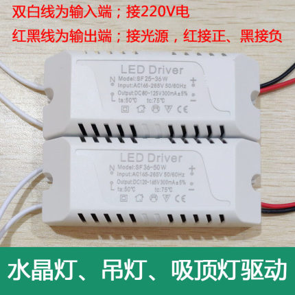 LED水晶灯驱动电源8W12W18W24W36W50W吸顶灯吊灯恒流镇流器变压器