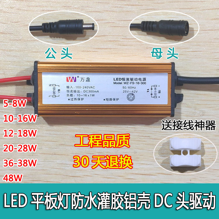 万盏LED平板灯驱动电源集成吊顶灯镇流器恒流变压器8W12W18W36W48 家装灯饰光源 灯具配件 原图主图