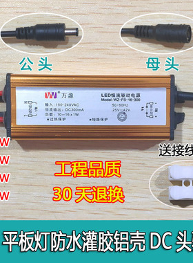 万盏LED平板灯驱动电源集成吊顶灯镇流器恒流变压器8W12W18W36W48