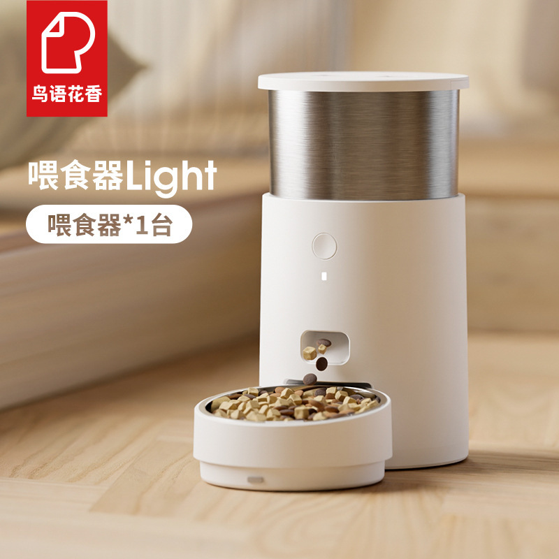 鸟语花香Light智能自动喂食器猫咪定时自助投食机猫狗粮宠物用品