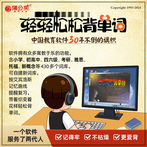 蒲公英轻轻松松背单词软件小学初中高中雅思托福AI词汇速记督学