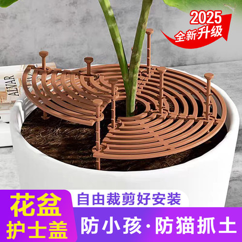 花盆保护网罩护土防小孩抓土防猫