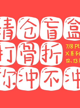 BESTFUN可许愿手机壳盲盒 29元两个不退不换