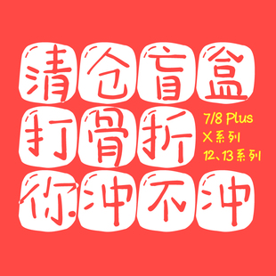 BESTFUN可许愿手机壳盲盒 两个不退不换 29元