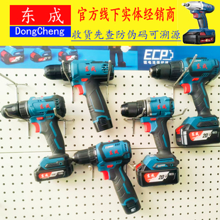 东成DCJZ1601手电钻16V充电式锂电池家用工具电动手钻螺丝刀工具
