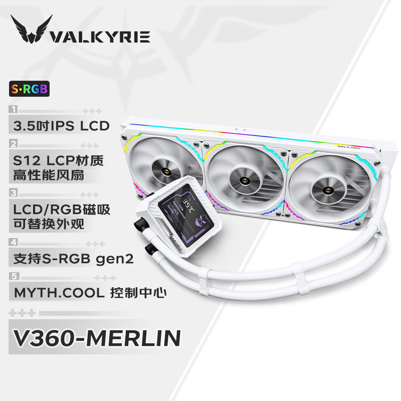 VK瓦尔基里V360一体式水冷CPU散热器台式机电脑ARGB智能温控