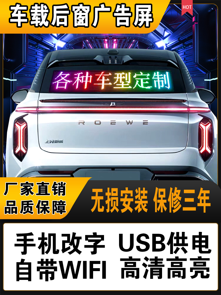 车载后窗LED显示屏汽车挡风玻璃滚动字幕广告屏5VUSB电子屏地摊屏 五金/工具 LED显示屏 原图主图