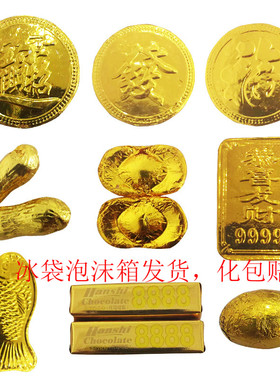 优质大金币金元宝金条花生巧克力散装500g喜糖生日烘培蛋糕装饰