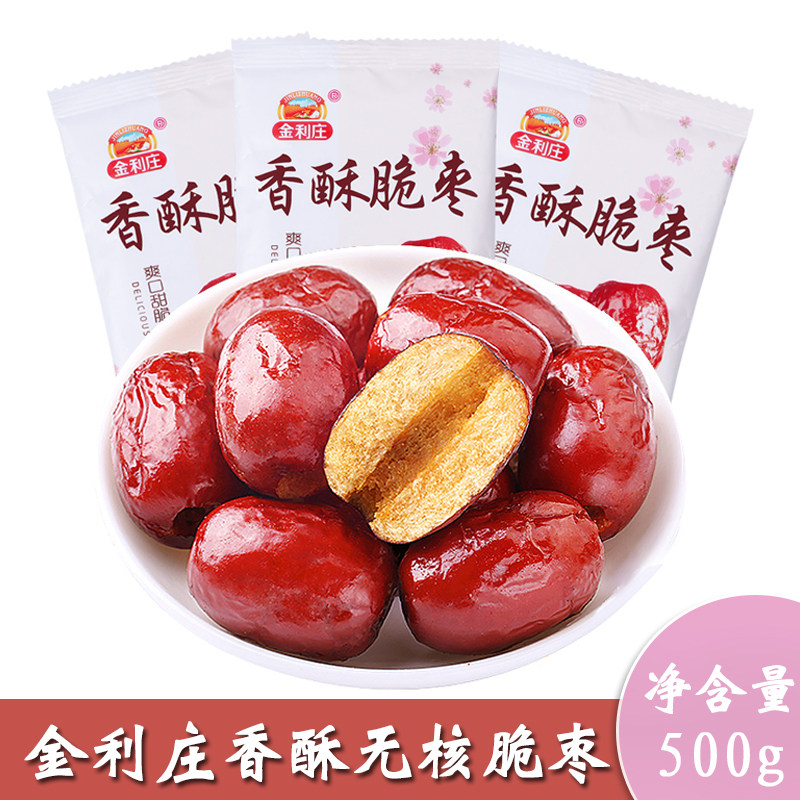 金利庄香酥脆枣500g河北特产无核枣嘎嘣脆枣干片金丝枣休闲零食品