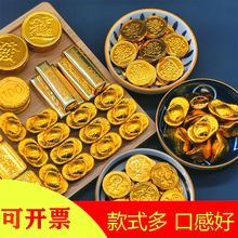 宝巧克力金条花生大硬币儿童散装 金币元 饰摆件 年货喜糖烘焙蛋糕装