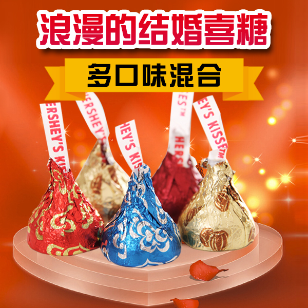 正品Kisses水滴好时巧克力散装500g结婚糖果正宗好时喜糖包邮
