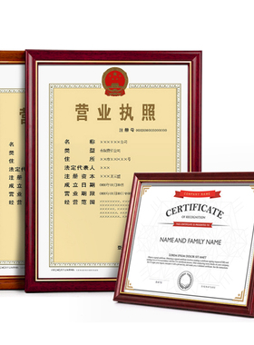 相框摆台实木a4证书框营业执照框挂墙a3画框奖状框证书喜报框定做