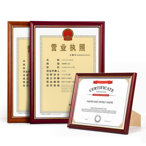实木a4证书挂墙奖状喜报相框摆台