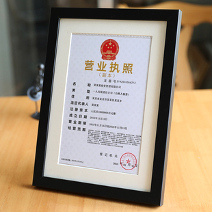 证书框 A4证件框简约实木画框挂墙定做奖状框摆台 营业执照边框A3