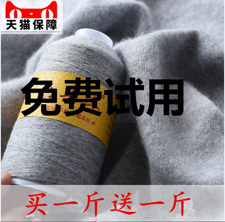 羊绒线正品手编山羊绒线钩编细羊毛线宝宝毛线工厂处理零头线尾货_虎窝淘