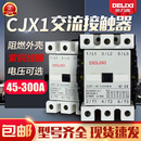 220v 3TB 380v 110 140 德力西交流接触器 110v 170 CJX1