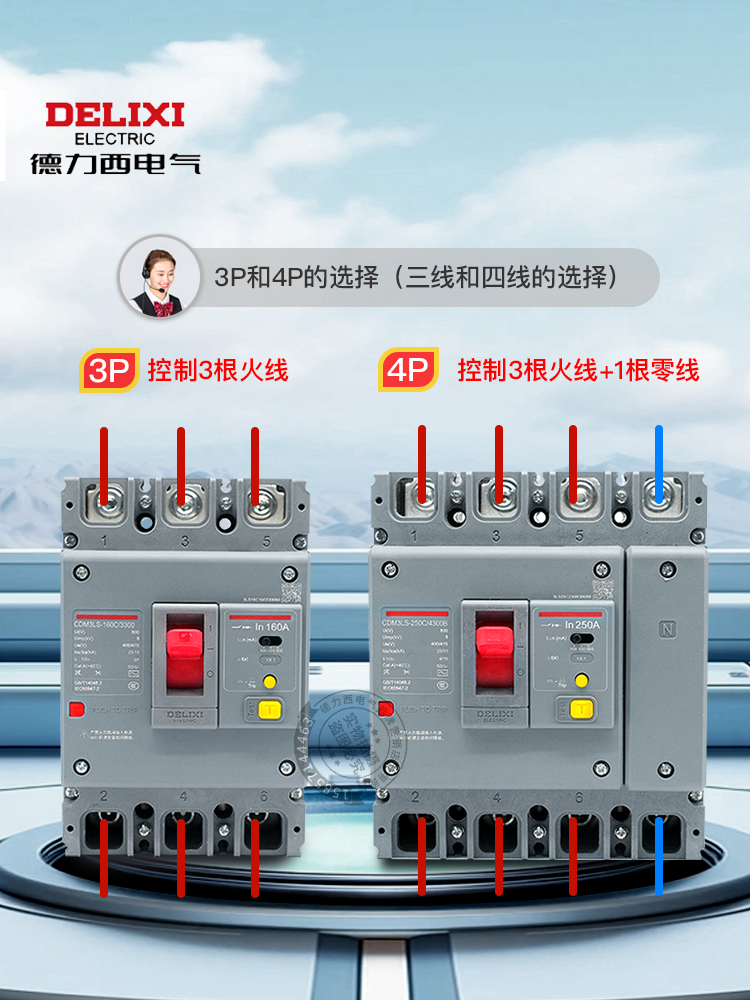 德力西三相四线空气开关带漏电保护器塑壳CDM3L160A250A400ACDMLS