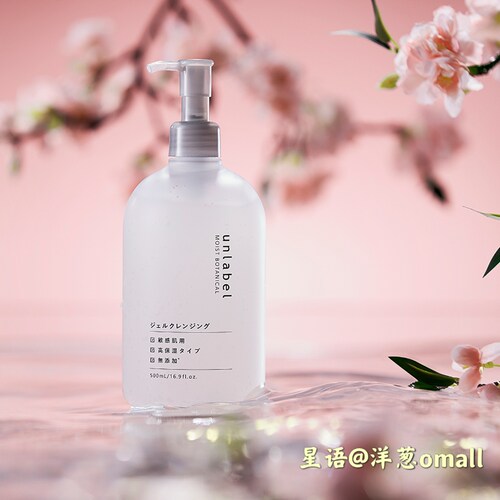 日本卸妆凝露温和unlabel/恩蕾柏