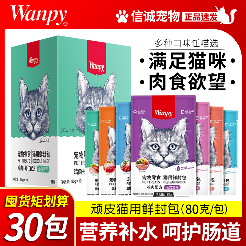 顽皮妙鲜封包组合拌猫粮