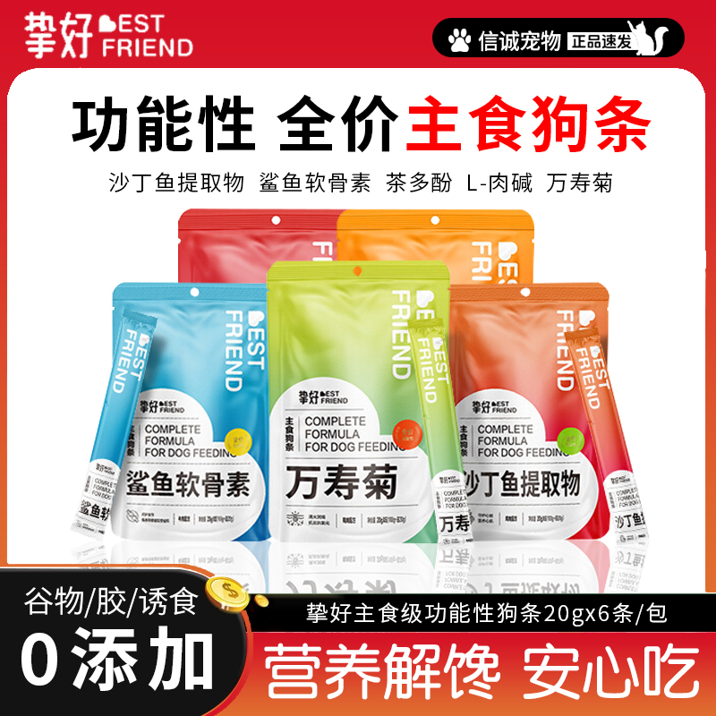 主食级营养狗条训练奖励零食湿粮