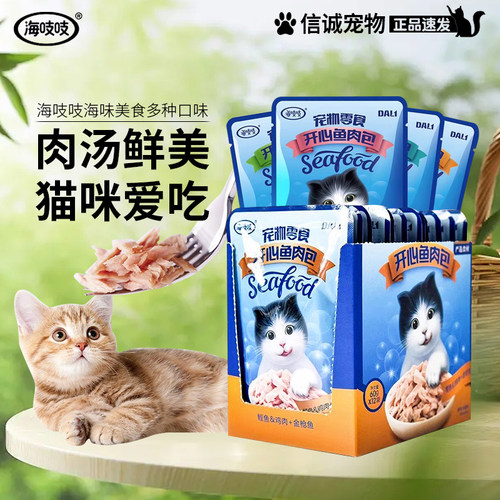 达里猫海吱吱开心鱼肉包