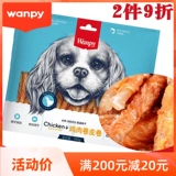 Wanpy Naughty Chicken Roll 400G Dog Snack Pet Pets Pets Pets Polk Foot Foot Cleansing Glip Plastic Bindi Teddy Dog
