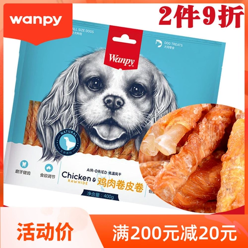 Wanpy Naughty Chicken Roll 400G Dog Snack Pet Pets Pets Pets Polk Foot Foot Cleansing Glip Plastic Bindi Teddy Dog
