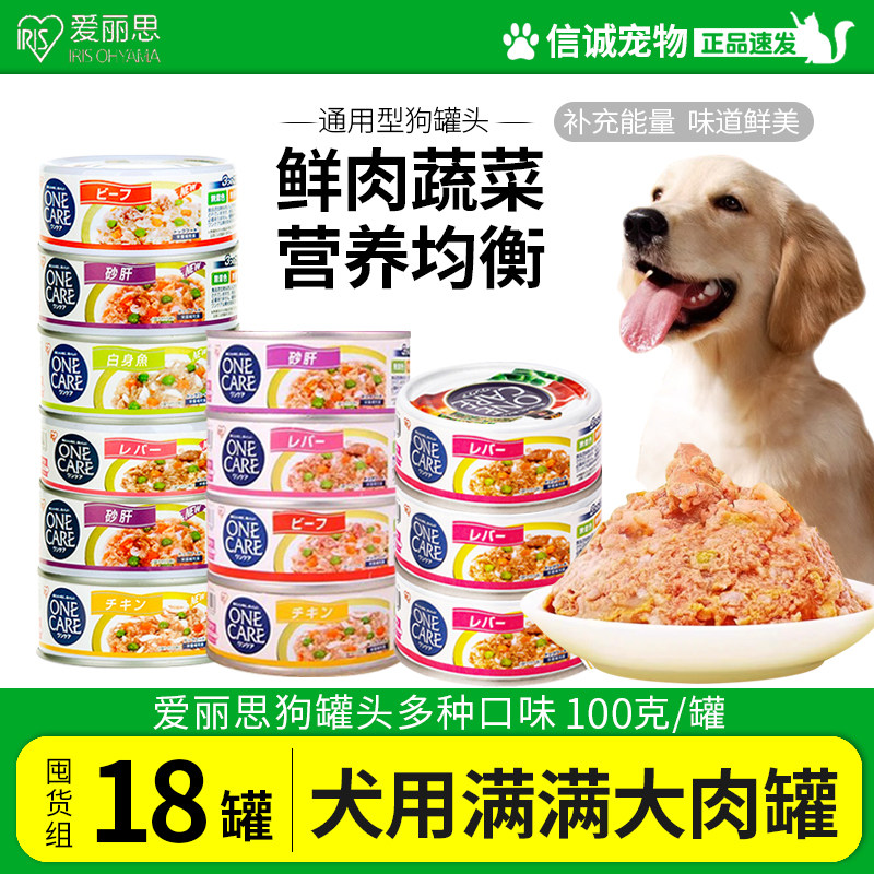 爱丽思爱丽丝IRIS狗罐头狗零食犬湿粮肉粒包鸡肉牛肉鲜封肉包