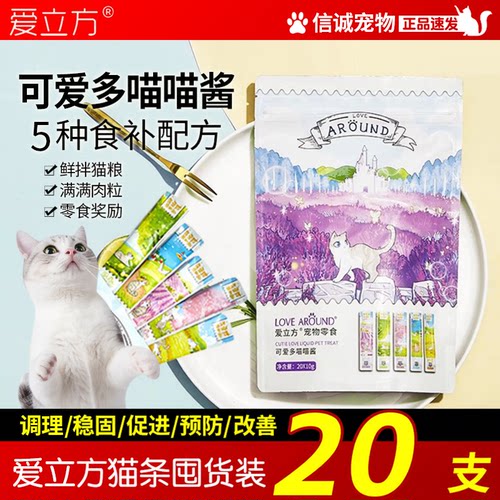 爱立方猫条猫咪营养条20支