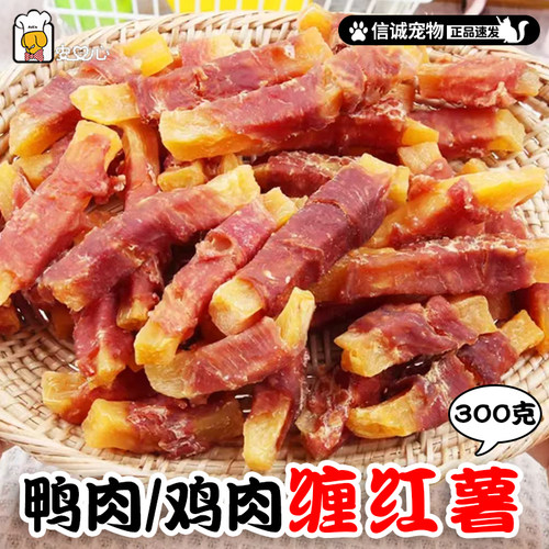 安心狗狗零食鸭肉薯条鸭肉干鸡肉缠地瓜犬用磨牙泰迪宠物营养肉干 - 封面