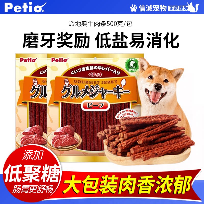 Petio派地奥狗狗零食牛肉条鸡肉条狗狗磨牙棒成幼犬训练奖励500g