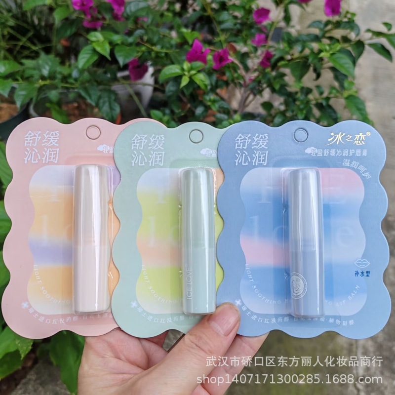 冰之恋ICELOVE唇膏轻盈舒缓沁润护唇膏保湿补水滋润修护无色无味