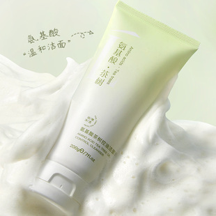 植贝VSHELL氨基酸茶树控油洁面乳200G温和植萃深层清洁洗面奶直呗