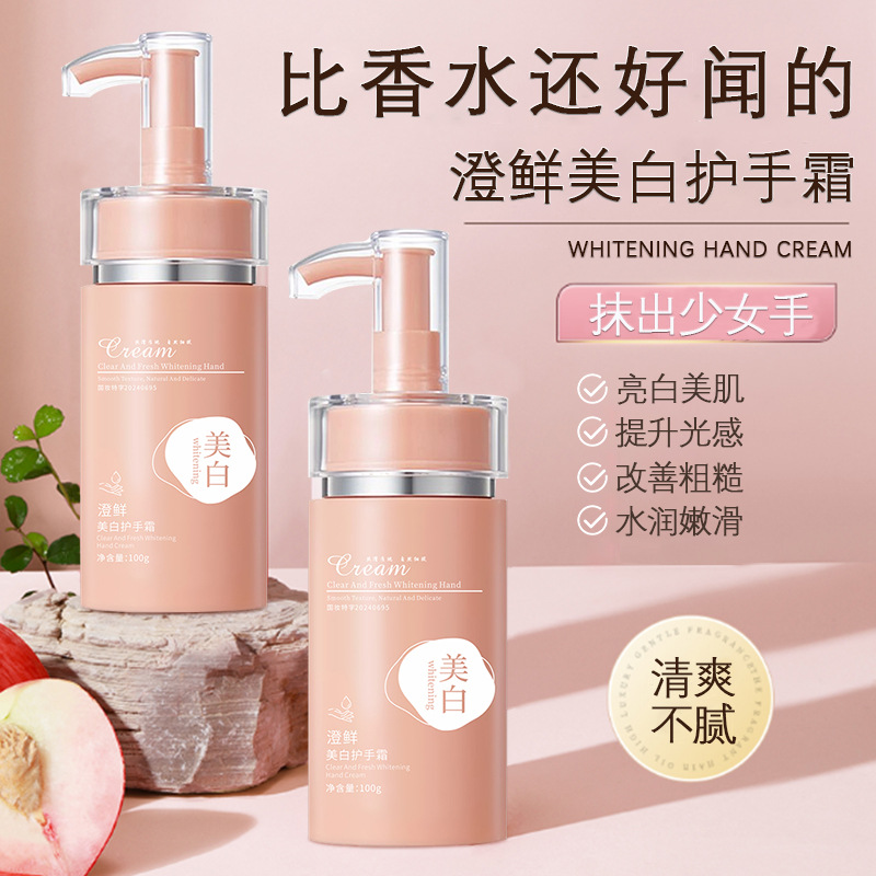 澄鲜美白护手霜100G滋润保湿防干裂提亮肤色按压式护手霜