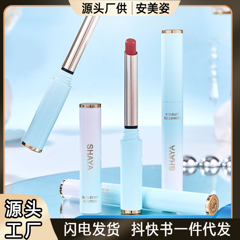 莎娅SHAYA倾慕柔雾不沾杯口红细腻轻盈顺滑不拔干丝柔绒雾不 沙亚