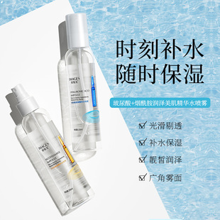 嫩肤玻尿爽肤水形型像 形象美IMAGES烟酰胺美肤精华水喷雾清爽保湿