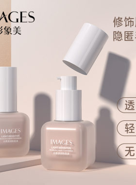 形象美images光感透润粉底液型像美控油修颜遮瑕定妆清爽保湿BB霜