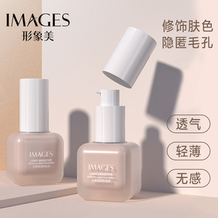 形象美images光感透润粉底液型像美控油修颜遮瑕定妆清爽保湿BB霜