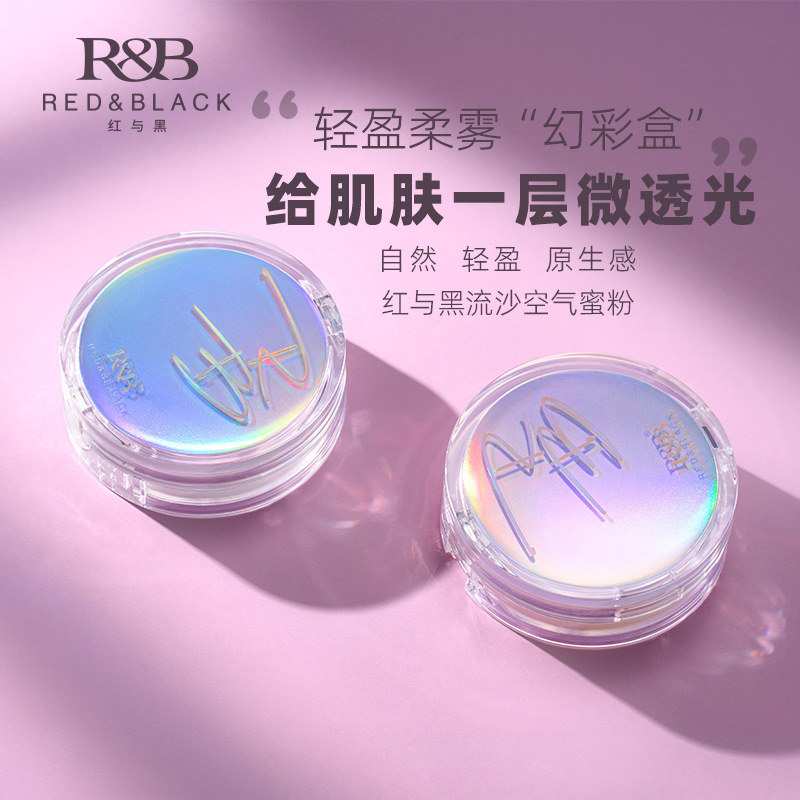 红与黑RED&BLACK流沙蜜粉化妆散粉女定妆粉自然柔焦持妆彩妆工具