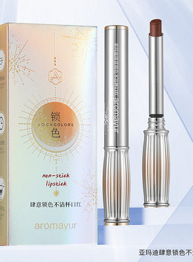 亚玛迪YAMADI肆意锁色不沾杯口红持久防水锁色哑光唇膏不掉娅马迪