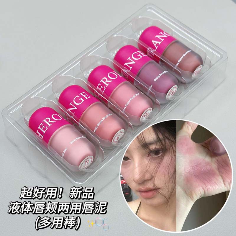 HERORANGE~唇颊多用棒唇泥套装自然显色哑光雾面 口红腮红HERANGE