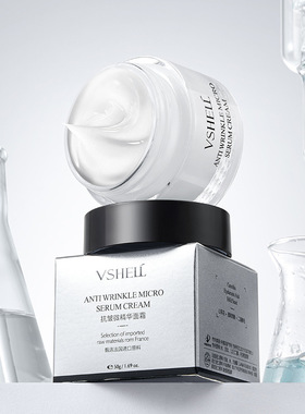 植贝VSHELL抗皱微精华面霜50G秋冬补水保湿淡化细纹精华霜面 直呗