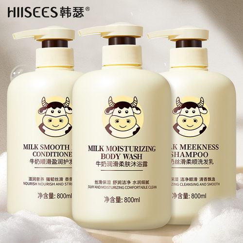 韩瑟HIISEES牛奶丝滑柔顺洗发乳800ML去油去屑柔沐浴露韩涩