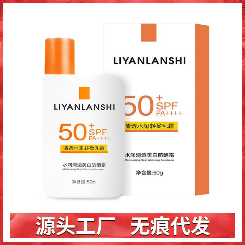 丽颜兰诗大哥大美白防晒霜敏感肌面部护理套装