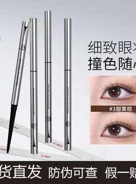 佩冉PIARA眼线胶笔液笔顺滑黑色显色极细彩色卧蚕笔