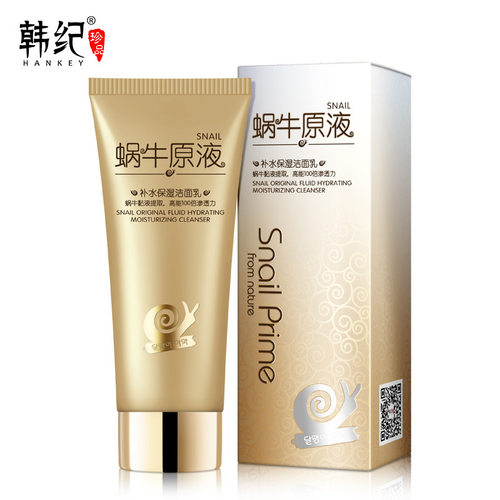 韩纪Hankey蜗牛原液补水保湿洗面奶记收缩毛孔清洁黑头洁面乳