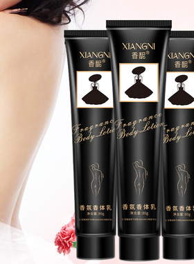 香馜XIANGNI香氛香体乳滋润嫩滑身体乳80G保湿补水香妮尼泥