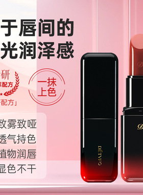 正品德德维芙DETVFO口红雾面哑光持久保湿防水不易脱色口得得唯夫
